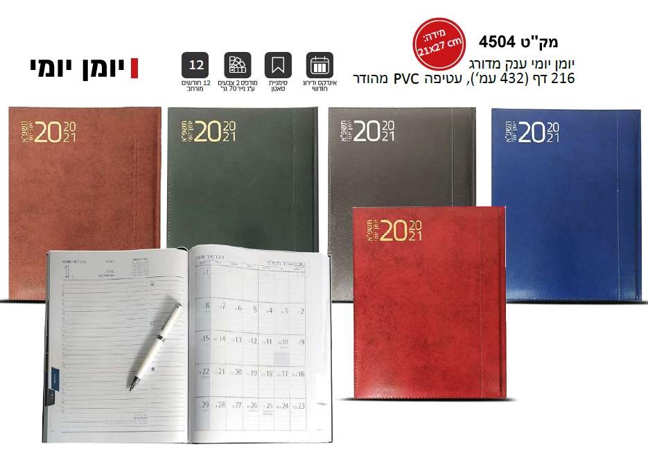 PVC , ���� ���� ��� A4 27 / 21 ����� ����� ��� ��� ������ 432 ����                                       