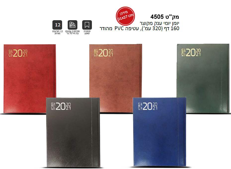 PVC , ���� ���� ��� A4 ����� 27 / 21 �� ����� ����� ��� ��� ������ 160 ����                              