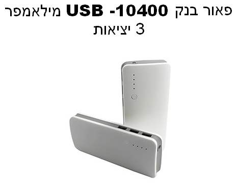 ����� ��� 3 ������ 10400 USB ��������                                                                    