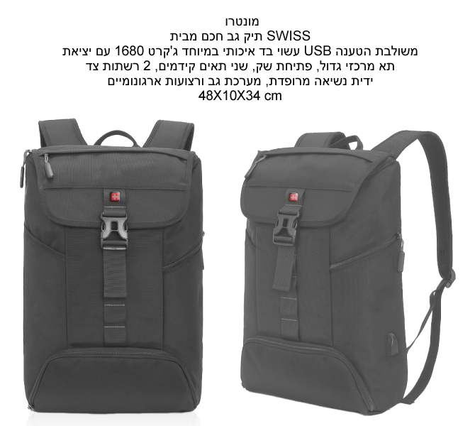 מונטרו, תיק גב חכם SWISS בד ג'קרט יציאת USB להטענה 3 תאים 2 רשתות צד ידית נשיאה מערכת ארגונומית 34 * 10 *