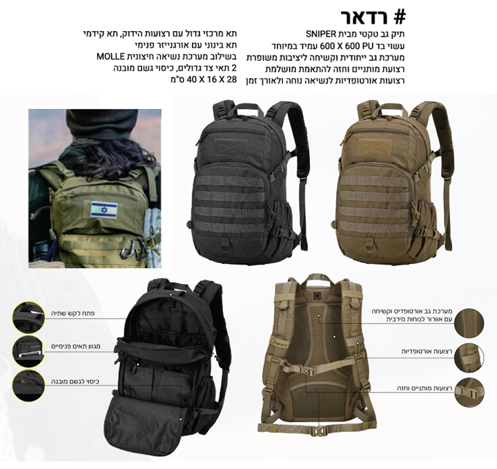 ,     SNIPER  PU          28 * 16 * 40         