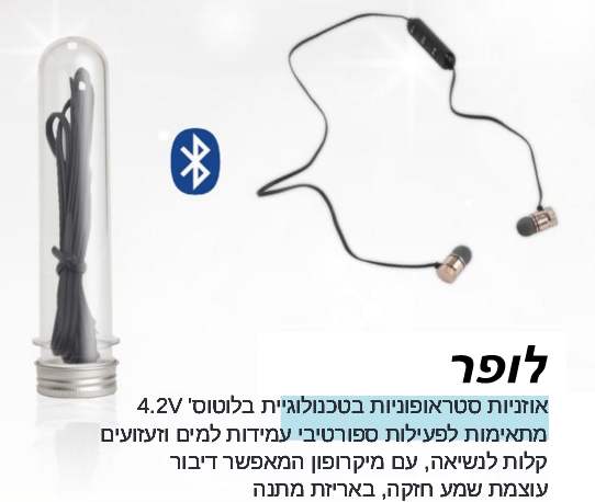 לופר, אוזניות בלוטוס 4.2V לפעילות ספורטיבית עמיד למים ולזעזועים עם מקרופון לדיבור קלות לנשיאה
