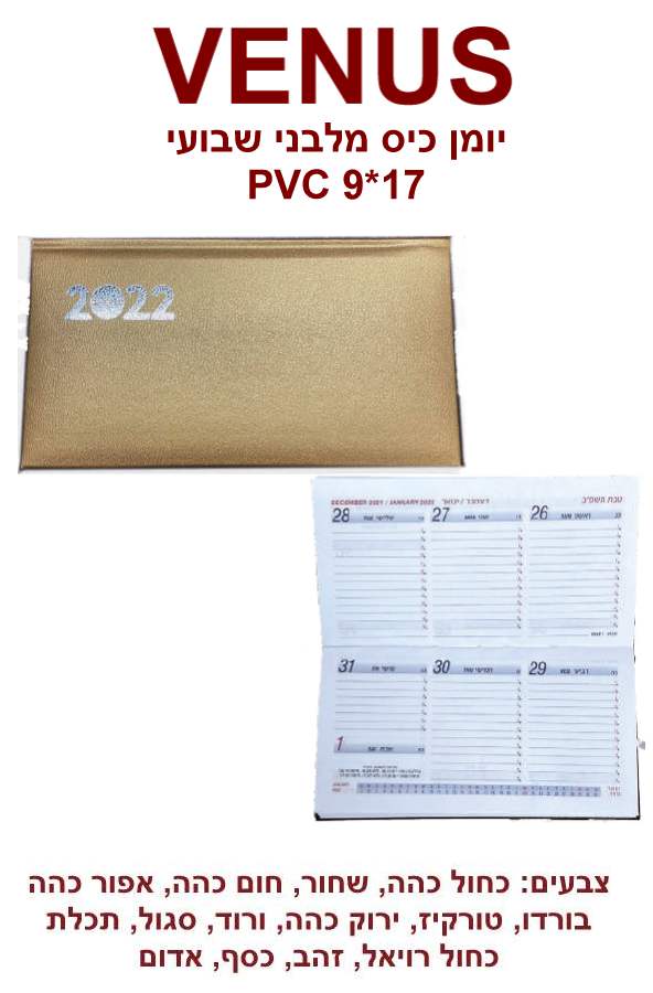 PVC ,    17 * 9                                                                   