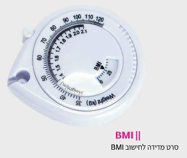 ��-��-���, ��� ����� ����� BMI                                                                           