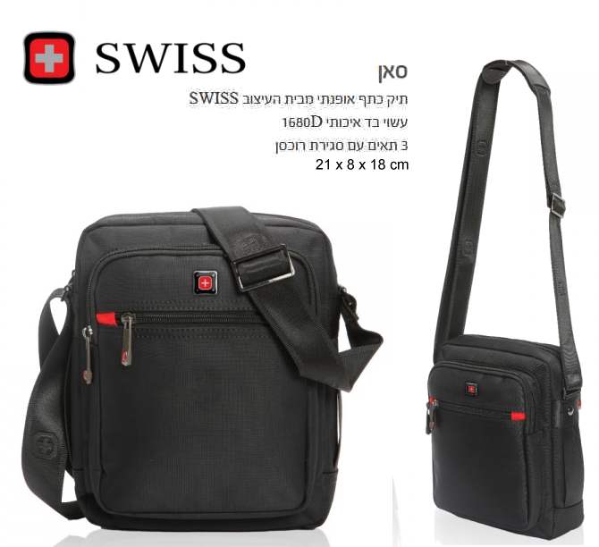 סאן סוויס, תיק כתף בד 1680D 3 תאים עם סגירת רוכסן mc 21 * 8 * 18
