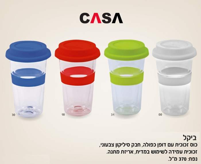 ביקל, כוס שתיה מזכוכית דופן כפולה לשמירה על החום מכסה סיליקון נפח 370 מ"ל אריזת מתנה