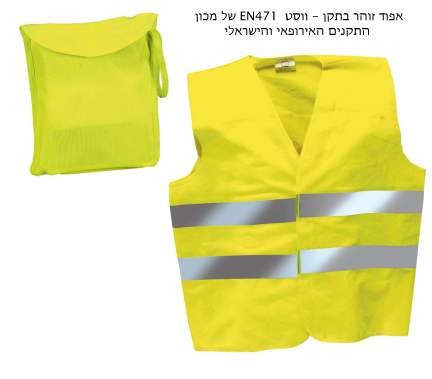 ����-���� ���� ���� EN471 �� ���� ������ �������� ��������                                               