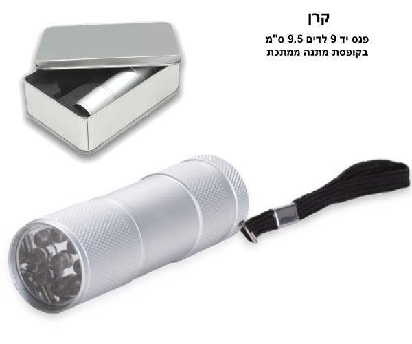 ���, ��� ��� ������ 9 LED 9.5 �"� ������ ���� �����                                                 