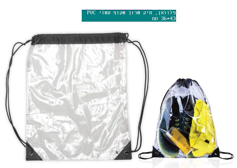 ������, ��� ���� ���� ���� PVC 43 * 36 ��                                                                