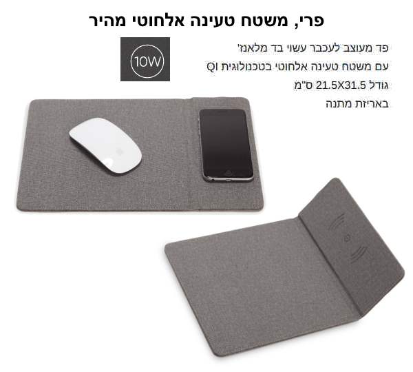 פרי, פד לעכבר דמוי עור עם משטח טעינה אלחוטי מהיר 10W באריזת מתנה 31.5 * 21.5 סמ