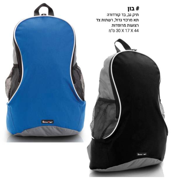 בון, תיק גב קורדורה תא מרכזי גדול רשתות צד רצועות מרופדות 44 * 17 * 30 סמ