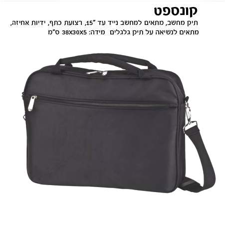 קונספט-תיק למחשב נייד " 15.6 רצועת כתף כיס אחורי לנשיאה על ידית מזוודה 38 * 28 ס"מ