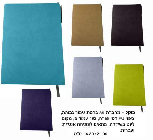 ����, ����� A5 ����� PU ��� ���� 192 ������ ���� ��� ������ 21 * 14.80 �"�                          