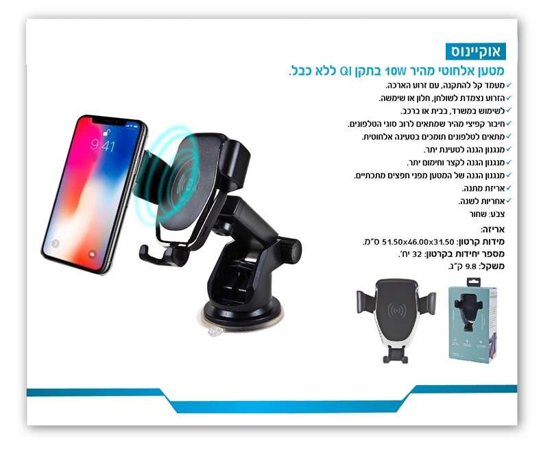 אוקיינוס, מטען אלחוטי מהיר 10W בתקן QI ללא כבל זרוע הארכה נצמד חיבור קפיצי מגוון הגנות למטען