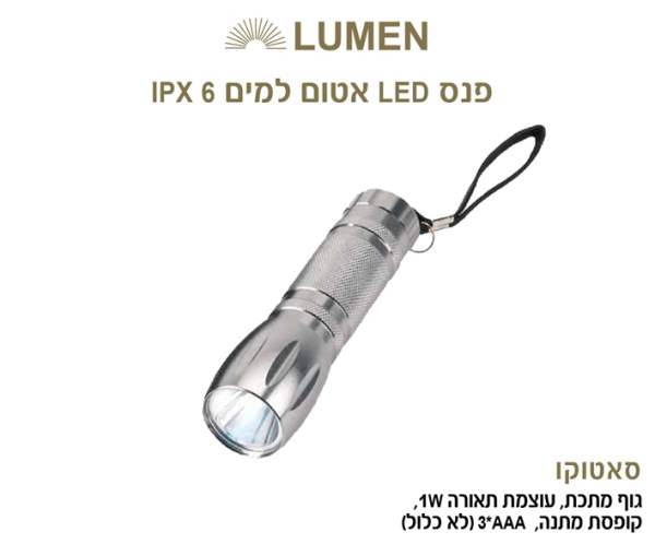 ������-��� �� ���, ��� ����, ����� ����� 1W , ������ AAA * 3 �� ���� ����� ����                          