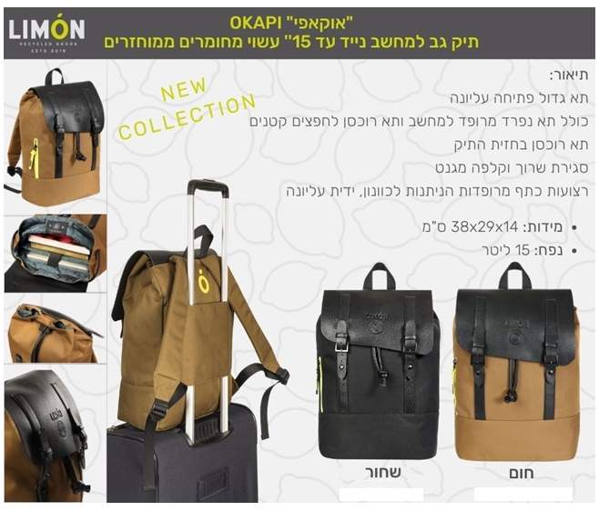 אוקאפי, תיק גב למחשב נייד עד " 15 עשוי מחומרים ממוחזרים תא גדול פתיחה עליונה סירת שרוך וקלפה מגנט 15