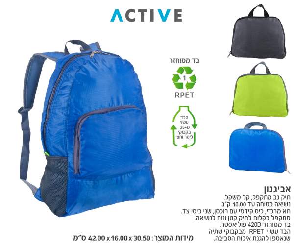 אביגנון, תיק גב מתקפל בד 4200D 42 * 16 * 30 תא מרכזי+תא קדמי כיסי רשת צדדיים מתקפל בקלות ונוח לנשיאה