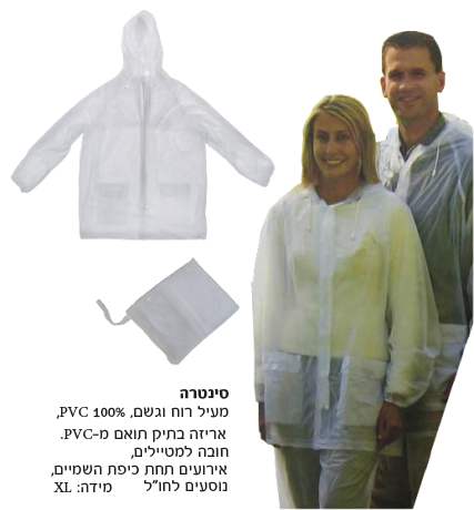 ������-���� ��� ���� % 100 PVC , ���� XL ������ ��� ������ ���� PVC ����                                 
