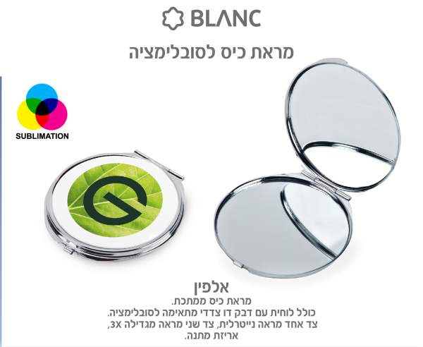 אלפין, מראת כיס ממתכת מוברשת מראה נייטראלית ומגדילה כולל לוחית עפ דבק דו צדדי מתאימה לסובלימציה;