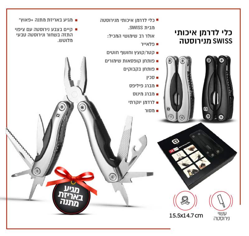 ��� ����� ������ SWISS �������� ���� ������+���/����+�����+����+��� � ������+���� ����� ���� 14.7 * 15.5 