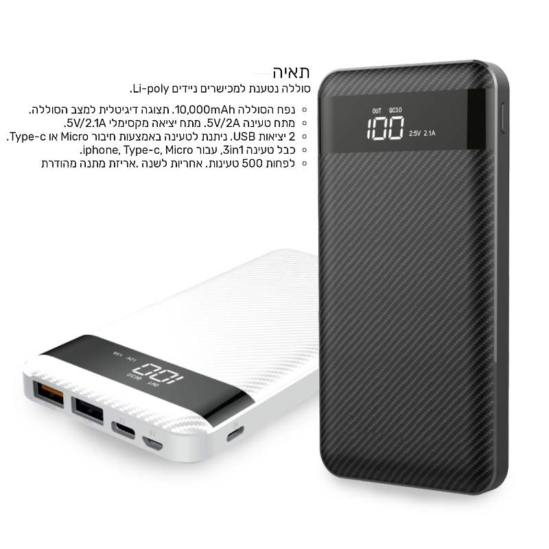 ����, ����� ����� POLY - LI �������� ������ . 10000 ��� ����� �������� 2 ������ USB ����� 500 ������     