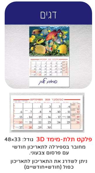 ����, ��� ��� ����� ��� ���� (3D) ������ 17 ���� ��/��� 33 * 48 ��                                       