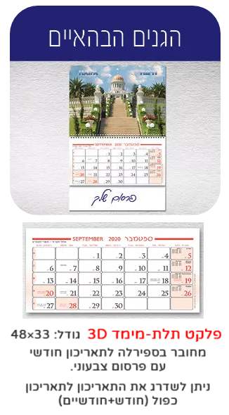 ����� ������� �����, ��� ��� ����� ��� ���� (3D) ������ 17 ���� ��/��� 33 * 48 ��                        