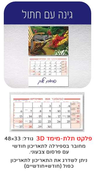 ���� �� ����, ��� ��� ����� ��� ���� (3D) ������ 17 ���� ��/��� 33 * 48 ��                               