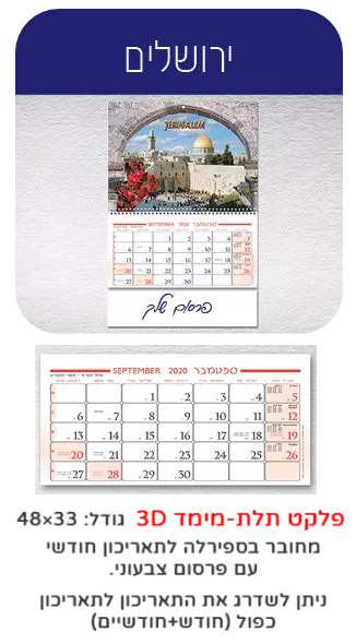 �������, ��� ��� ����� ��� ���� (3D) ������ 17 ���� ��/��� 33 * 48 ��                                    