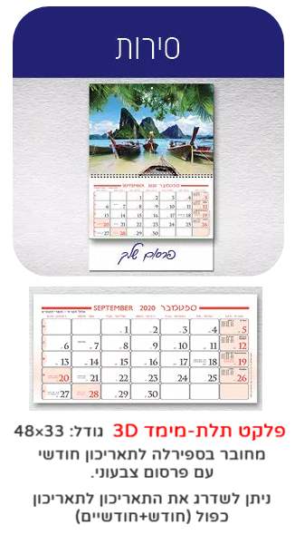 �����, ��� ��� ����� ��� ���� (3D) ������ 17 ���� ��/��� 33 * 48 ��                                      