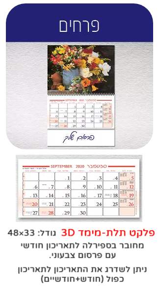 �����, ��� ��� ����� ��� ���� (3D) ������ 17 ���� ��/��� 33 * 48 ��                                      