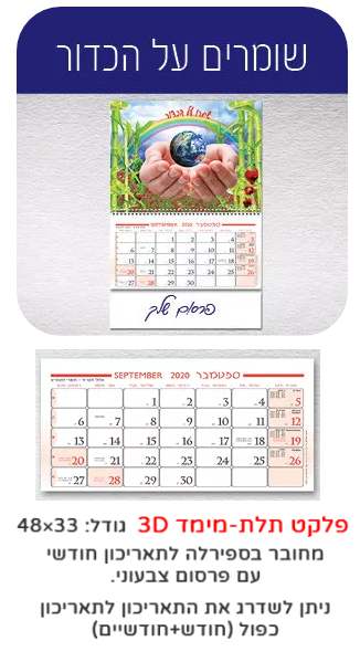 ������ �� �����, ��� ��� ����� ��� ���� (3D) ������ 17 ���� ��/��� 33 * 48 ��                            