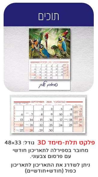 ����� ��� ��� ����� ��� ���� (3D) ������ 17 ���� ��/��� 33 * 48 ��                                       