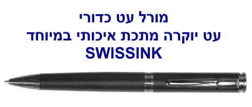 ����� �� ����� ���� ������ ������ ������ ����� SWISS                                                     