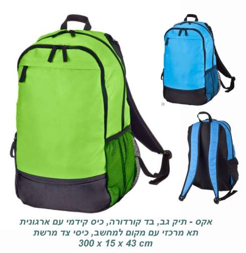 אקס, תיק גב בד קורדורה כיס קדמי עם ארגונית תא מרכזי עם מקום למחשב כיסי צד מרשת