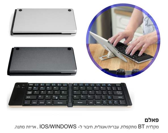 ����, ����� BT ������ �����/������ ����� � WINDOWS / IOS ����� ����                                      