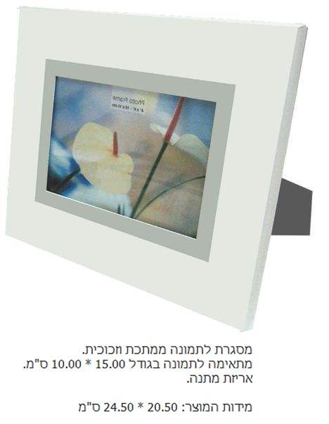 ����, ����� ������ ����� ������� ����� 15 * 10 �"� ����� ���� 20.5 * 24.5 �"�                  