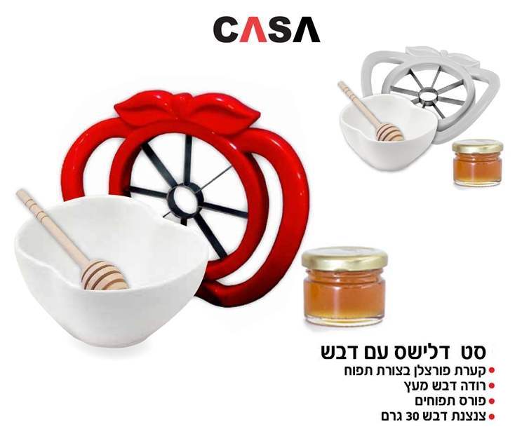 דלישס, סט של פורס תפוחים מעוצב עם קערת פורצלן בצורת תפוח וכפית תואמת צנצנת דבש 30 גרם אריזת מתנה