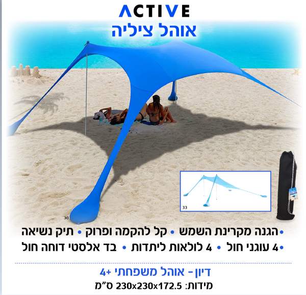 דיון אוהל ציליה משפחתי 4 + קל להקמה ופירוק תיק נשיאה בד אלסטי דוחה חול 172.5 * 230 * 230 סמ