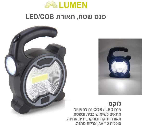 ����, ��� LED / COB ����� ���� ������ �� ���� ����� ������ 2 * AA ����� ����                             