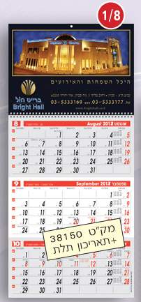 ��� ���� 8 / 1 �� ������� ��� 33 �"� ����, ����� ������                                             