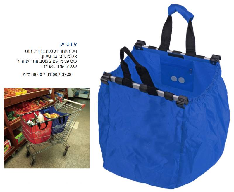 אורגניק, סל מיוחד לעגלת קניות מוט אלומיניום בד ניילון כיס פנימי עם 2 מטבעות לשחרור עגלה שרוול אריזה