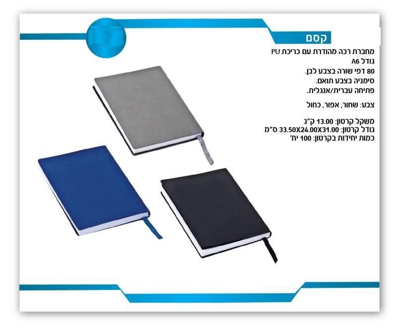 ���, ����� A6 ����� PU ��� 80 ��� ���� ���� ���� ��� ������ ����� �����/������                           