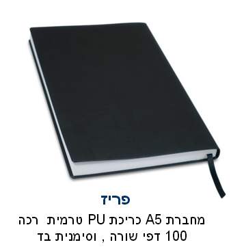 ����, ����� A5 ����� PU ����� ��� 100 ��� ���� ������� ��                                                