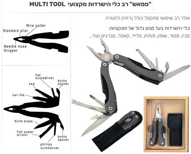 במאש, רב כלי הישרדות מקצועי מולטי טול הכולל אולר רב שימושי כלי הישרדות נרתיק ואריזה אישית