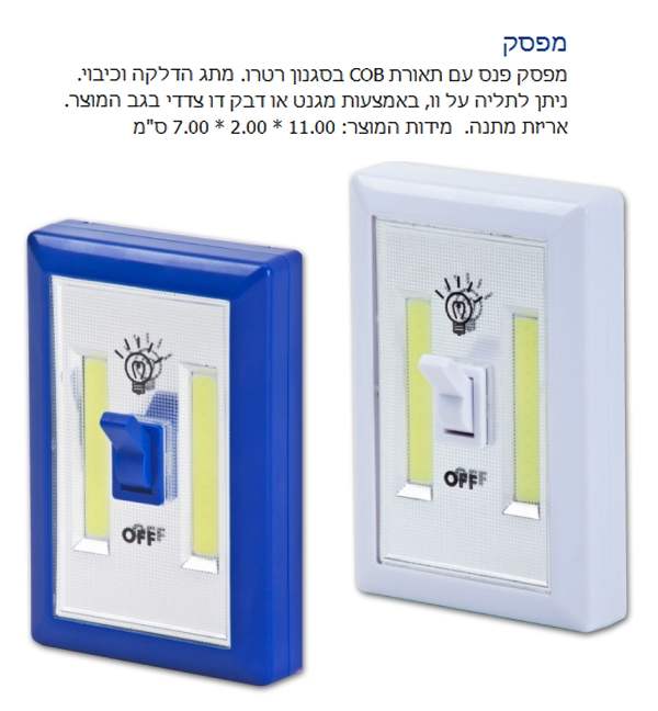 מפסק, פנס עם תאורת COB בסגנון רטרו מתג הדלקה וכיבוי ניתן לתליה על וו אריזת מתנה 11 * 2 * 7 ס"מ *עד 1