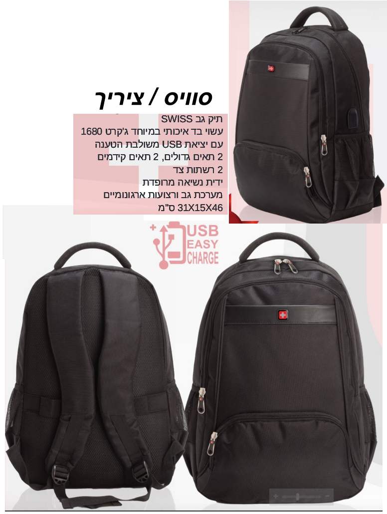 ����� �����, �� �'��� 1680D ����� USB �� ����� 2 ���� ������ 2 ���� ������ 2 ����� �� 46 * 15 * 31 ��    