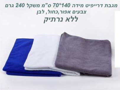 ���� ������� 140 * 70 �"� ��� ����� ����� ���� 240 ���                                              