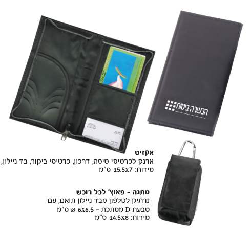 אקזיט-ארנק לכרטיסי טיסה, דרכון, כ . ביקור, בד ניילון, כל רוכש מקבל מתנה: נרתיק לטלפון תואם עם טבעת D