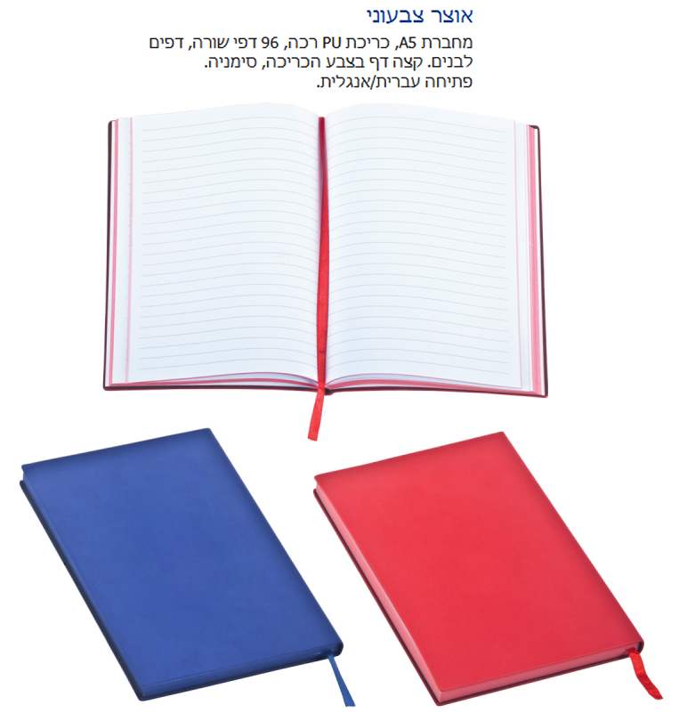 ���� ������, ����� A5 ����� PU ��� 96 ��� ���� ���� ����� ��� �� ����� ���� ������ ����� ����� ������    